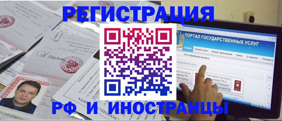 временная регистрация законно в Заводоуковске