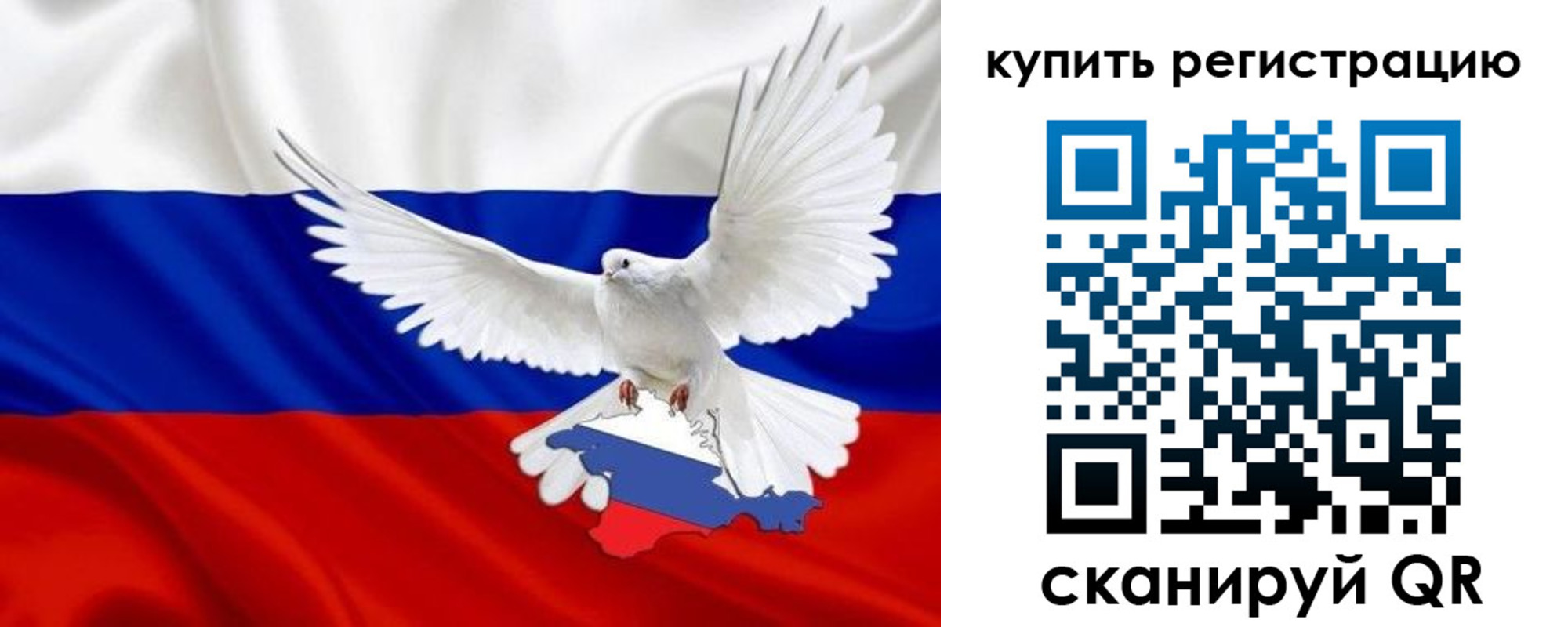 прописка 2025 в Заводоуковске