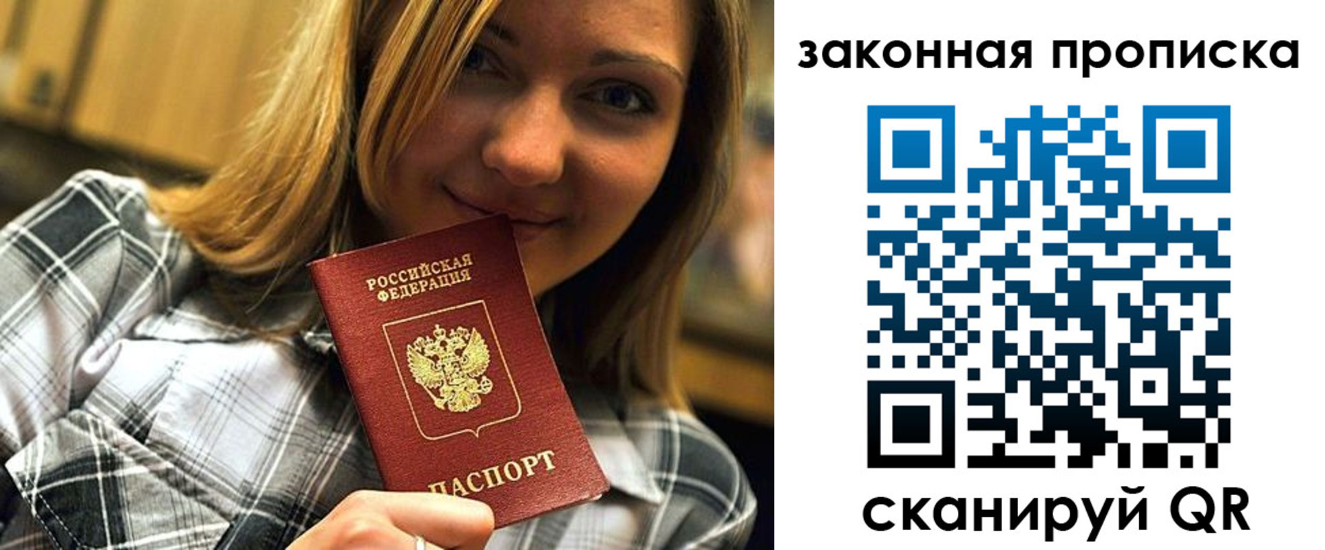 прописка паспорт в Заводоуковске