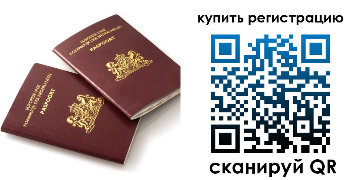 временная регистрация законно в Заводоуковске