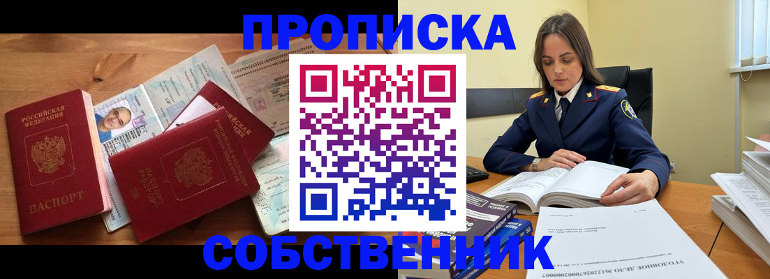 временная регистрация поиск в Заводоуковске