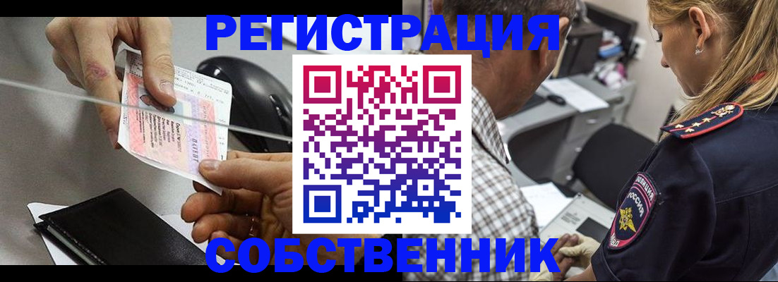 временная регистрация для всех в Заводоуковске