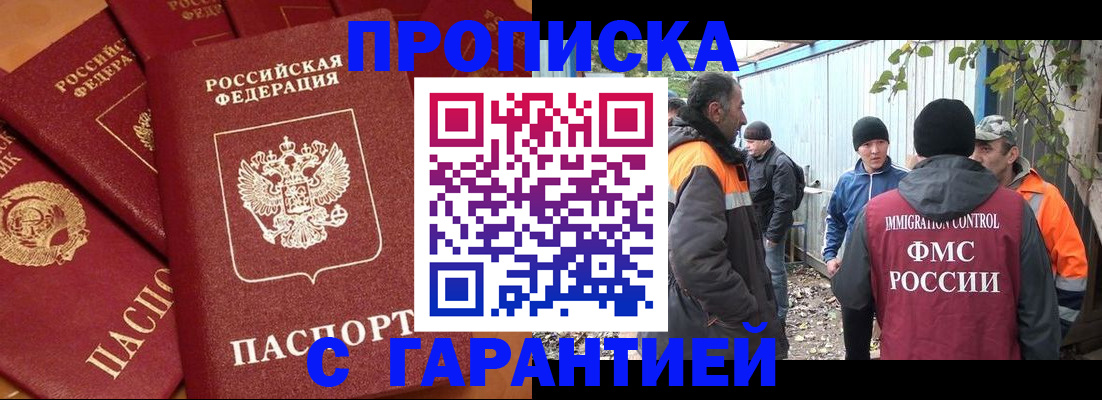 прописка ребенка в Заводоуковске
