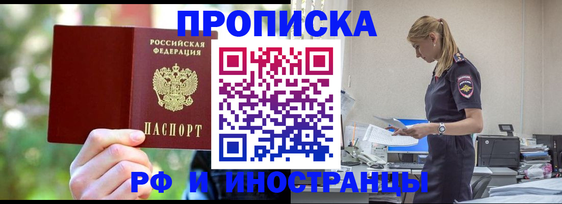 временная регистрация гарантия в Заводоуковске