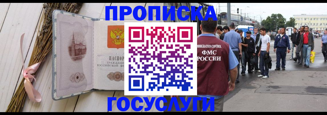 временная прописка в Заводоуковске