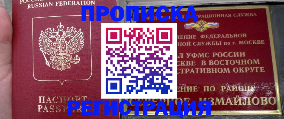 временная регистрация недорого в Заводоуковске